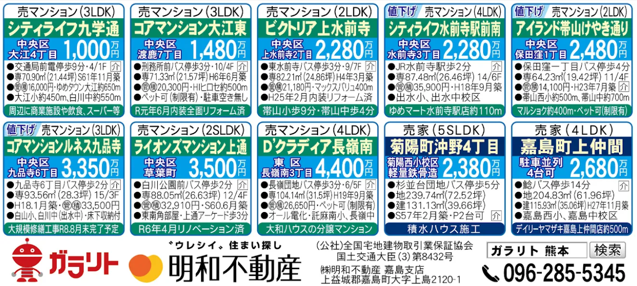 ☆リビング新聞【8/22･29号】☆今週のオススメ10件